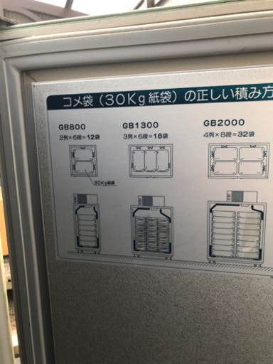 ブランド一覧 | ワールド オンラインストア 玄米冷蔵庫 引き取り限定 動作確認済み GB1300B その他