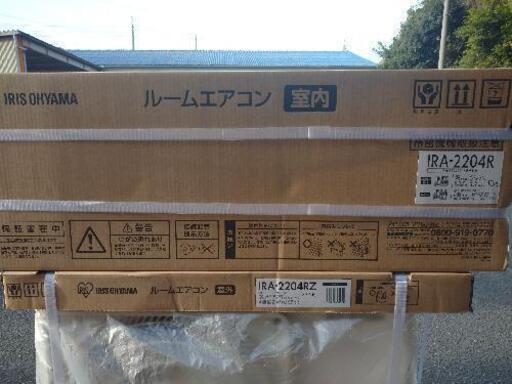 未使用未開封品 アイリスオーヤマ ルームエアコン IRA-2204R