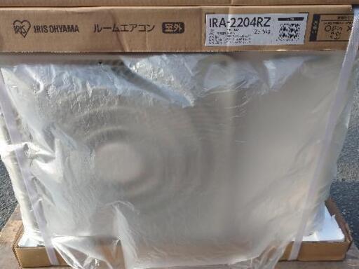 未使用未開封品 アイリスオーヤマ ルームエアコン IRA-2204R