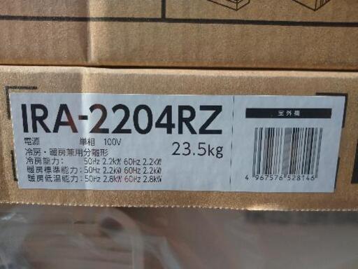 未使用未開封品 アイリスオーヤマ ルームエアコン IRA-2204R