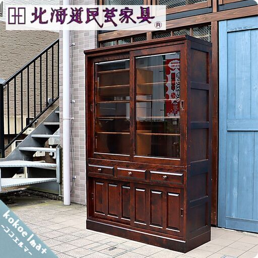 北海道民芸家具(HOKUMIN)のカバ無垢材を使用した、食器棚です。アンティーク調のクラシックなダイニングボードは和・洋問わず活躍します♪本棚などにも！飛騨産業(キツツキマーク)BI424