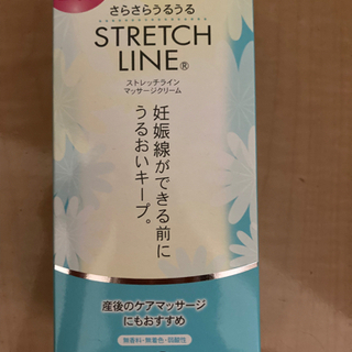 【ネット決済】ストレッチラインマッサージクリーム