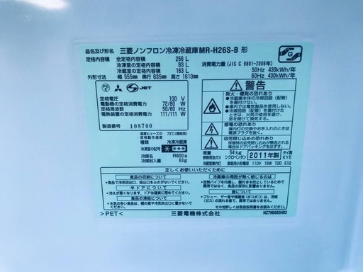 ♦️EJ1526番 三菱ノンフロン冷凍冷蔵庫 【2011年製】