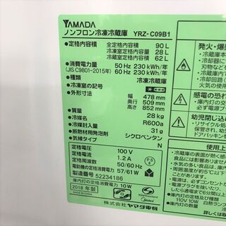 10/6■ YAMADA/ヤマダ 冷蔵庫 YRZ-C09B1 2018年製 90L ■