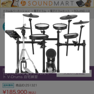 Roland td17kvx-s エキストラセット 電子ドラム assurwi.ma