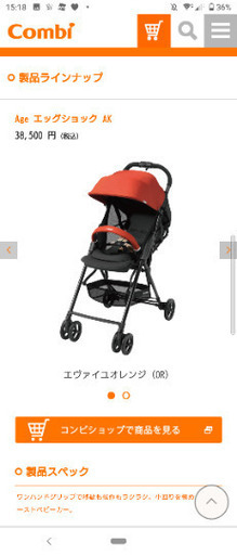 ★最終価格★combi AgeエッグショックAK