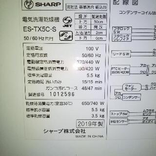 シャープ完全乾燥付全自動洗濯機