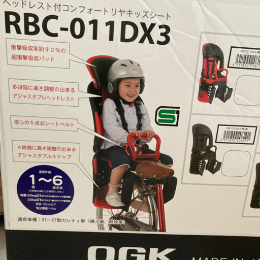 新品★OGK ヘッドレスト付コンフォートリヤキッズシート オーシャンブルー