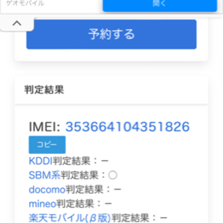 新品スマホ アローズu | lomasdequillon.cl