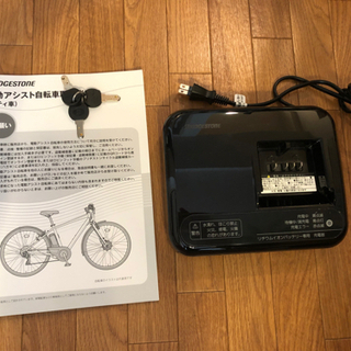 BRIDGESTONE ブリヂストン TB1e 電動アシスト自転車