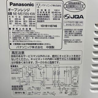 Panasonic製★2019年製角皿付きオーブンレンジ★6ヵ月保証付き