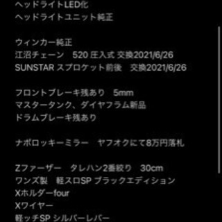 GS400 1978年式
