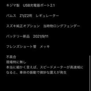 GS400 1978年式