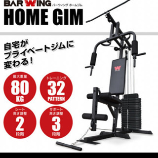 卸売 ホームジム BARWING 80kg