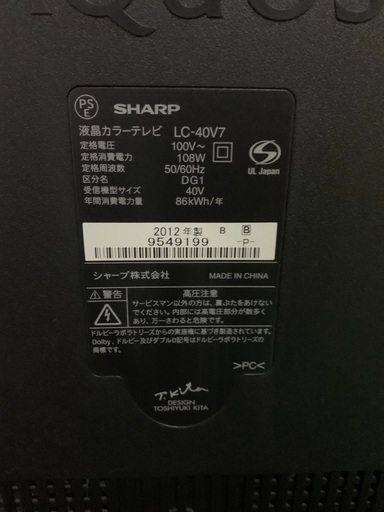 SHARP AQUOS 40型