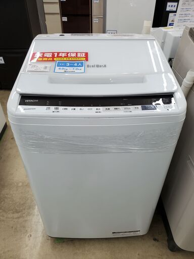 HITACHI 日立 全自動洗濯機 BW-V80E 2019年製 8㎏【トレファク上福岡