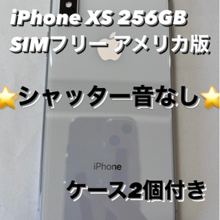【ネット決済】iPhone XS 256GB SIMフリー アメ...
