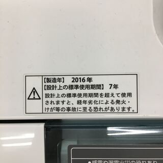 ■アクア 全自動電気洗濯機 AQW-V700E 7.0kg 2016年製