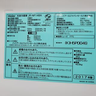 Haier　ハイアール　2ドア冷蔵庫　JR-NF148A　2017年製　148L【トレファク上福岡】