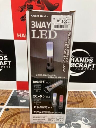 【ハンズクラフト安佐北店】坂謙　3WAY LEDハンディライト　N-3HL　新品