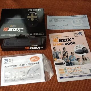 新品未使用品 光 BOX ＋ HB-1000「2」NTT西日本 ...