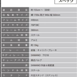 クロスバイク鍵付き【比較的新しいです。】
