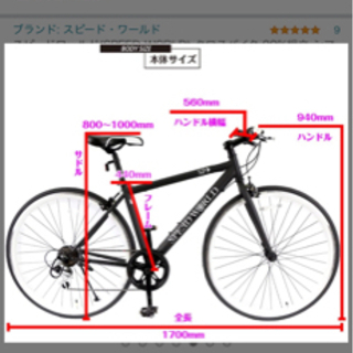 クロスバイク鍵付き【比較的新しいです。】
