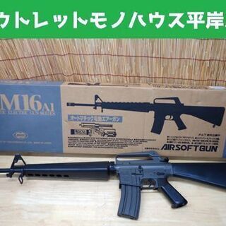 東京マルイ 電動ガン M16A1 エアガン 18歳以上  mar...