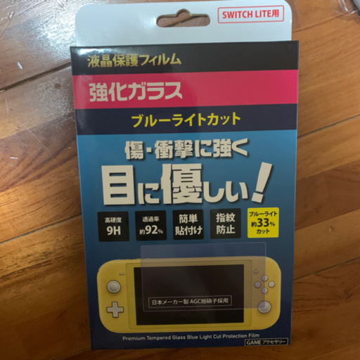 中古Switch(値下げしました)