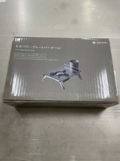 新品未使用！スノーピーク ギガパワープレートバーナー ②