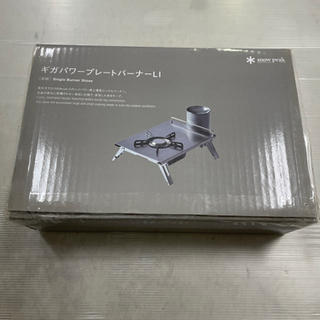 新品未使用！スノーピーク ギガパワープレートバーナー ②