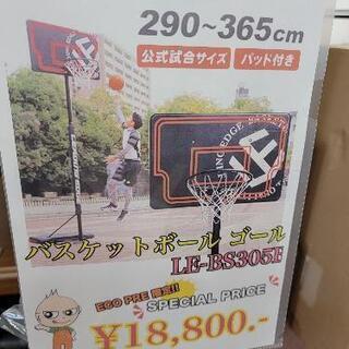 未使用🍃　バスケットボールゴール