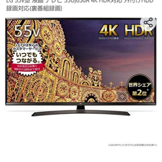中古品>> LG 55型 4Kチューナー対応テレビ