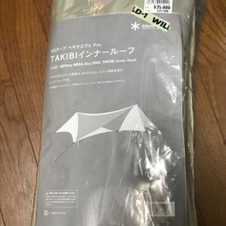 未使用　HDタープヘキサエヴォPro.TAKIBIインナールーフ