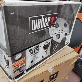 未使用🍃Weber　 バーベキュー コンロ 直径57cm オリジナルケトルプレミアム 