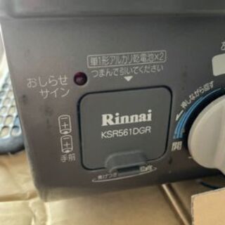 【ネット決済】リンナイ☆グリル付ガステーブル ガスコンロ