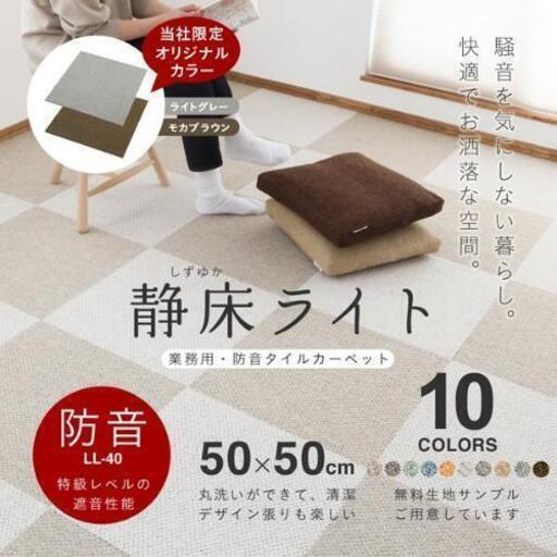 若者の大愛商品 【定価2.2万、未使用】日東紡マテリアル 静床ライト