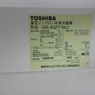 キッチン家電 東芝 冷凍冷蔵庫GR-43ZY 427L 2012年 5ドア 自動 