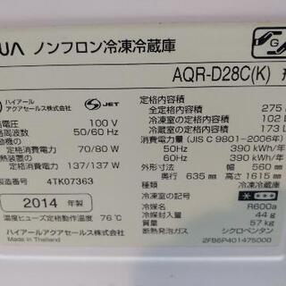 🐶大きめ🐶Haier製2014年 冷蔵庫🐧！