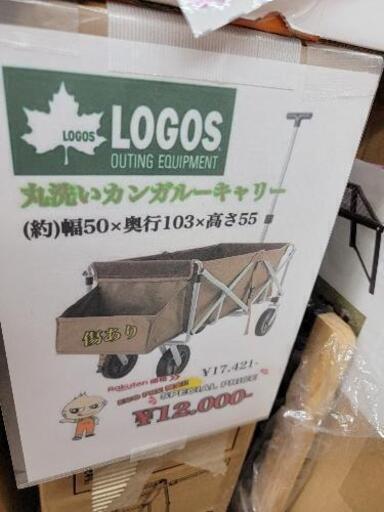 未使用LOGOS　丸いカンガルーキャリー