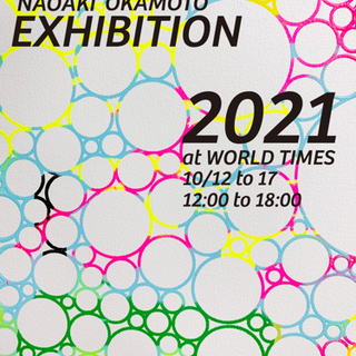 NAOAKI OKAMOTO EXHIBITION 2021