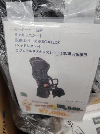 未使用OGK　リアキッズシート