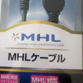 【ネット決済】MHLケーブル