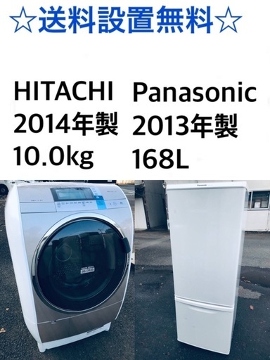 ★送料・設置無料★  10.0kg大型家電セット☆冷蔵庫・洗濯機 2点セット✨ 37260円