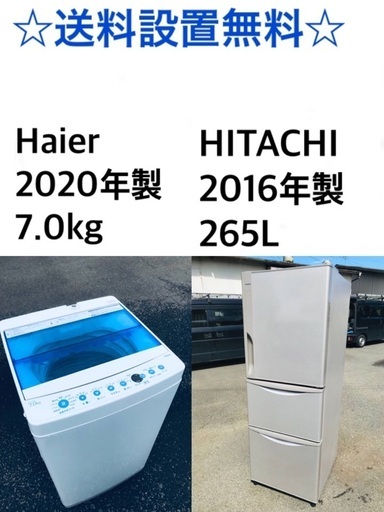 ★送料・設置無料★ 7.0kg大型家電セット☆冷蔵庫・洗濯機 2点セット✨