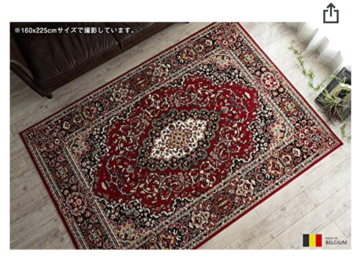 ペルシャ風絨毯◎235×320◎新品