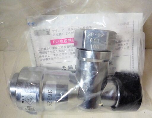 ☆光陽産業 GB363Z5 フレキ直接続・ボールUIガス栓 10A×1/2B プッシュ