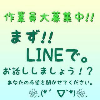 日給1万円以上！月給30万以上も!!日払い可!!!!