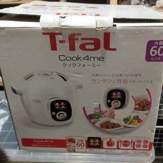 T−FAL ティファール クックフォーミー　cook4me 圧力鍋