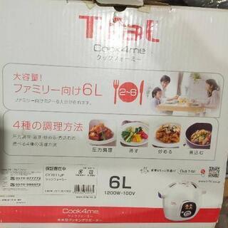 T−FAL ティファール クックフォーミー　cook4me 圧力鍋